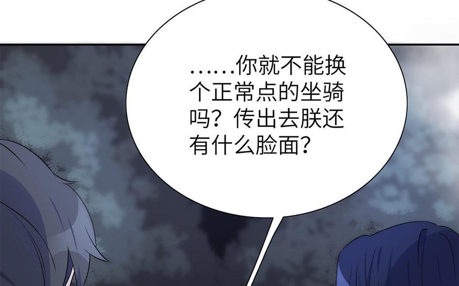 《朕的皇后有问题》第21话 我和陛下刚刚好 第76页