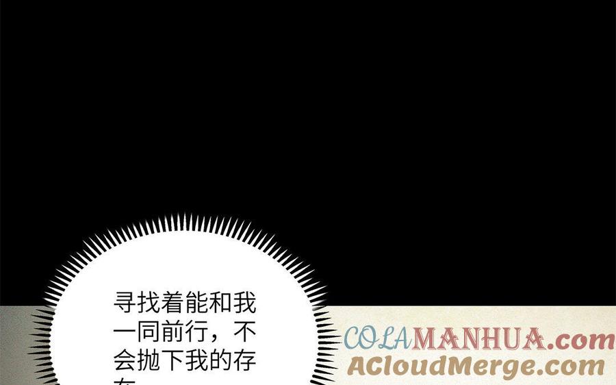 《朕的皇后有问题》第21话 我和陛下刚刚好 第57页