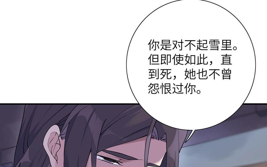 《朕的皇后有问题》第22话 求你救救他 第67页