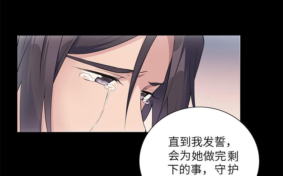 《朕的皇后有问题》第22话 求你救救他 第75页