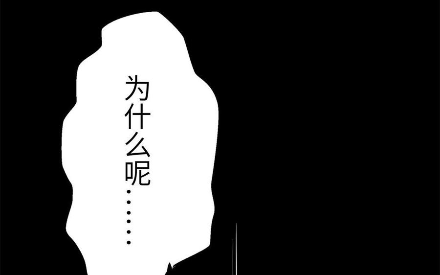 《朕的皇后有问题》第22话 求你救救他 第78页