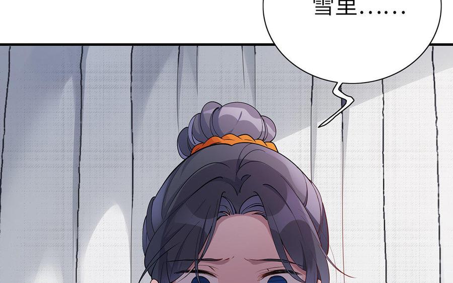 《朕的皇后有问题》第22话 求你救救他 第42页