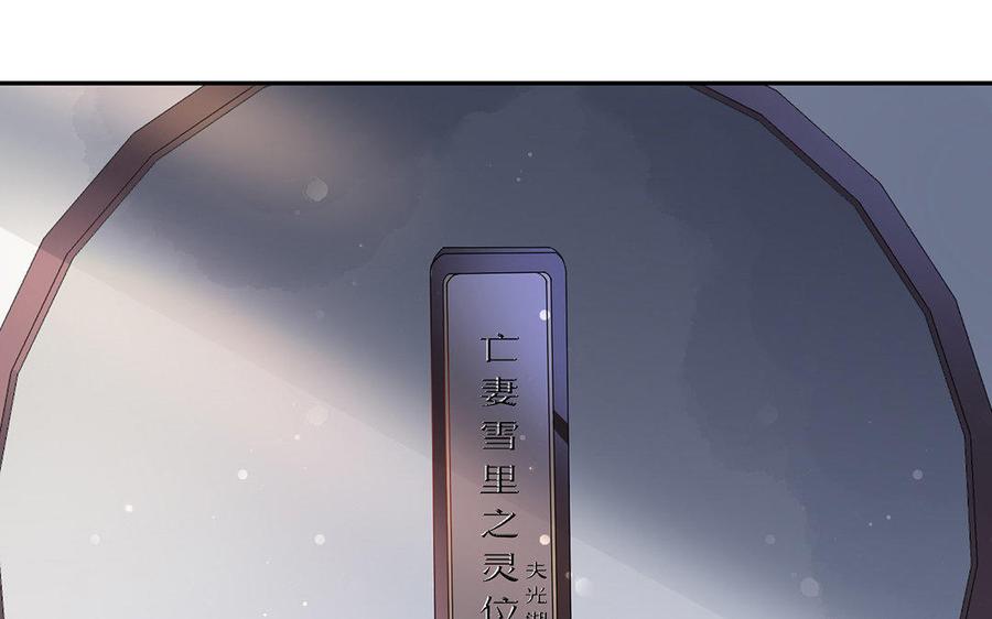 《朕的皇后有问题》第22话 求你救救他 第40页