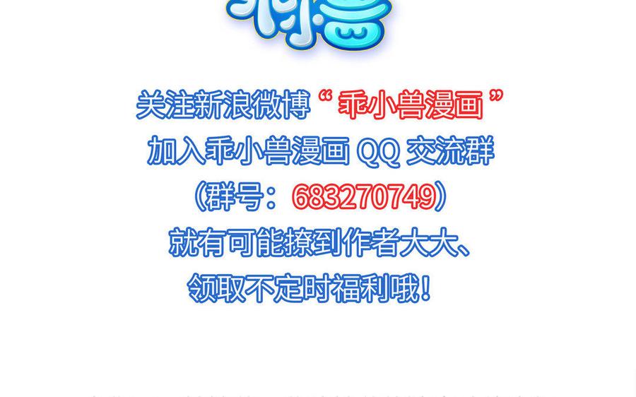 《朕的皇后有问题》第22话 求你救救他 第106页