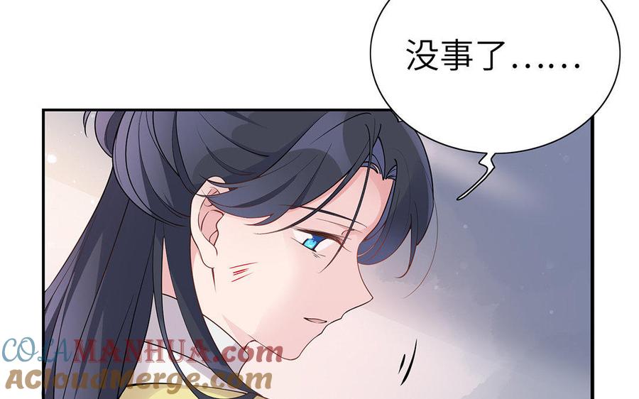 《朕的皇后有问题》第22话 求你救救他 第49页