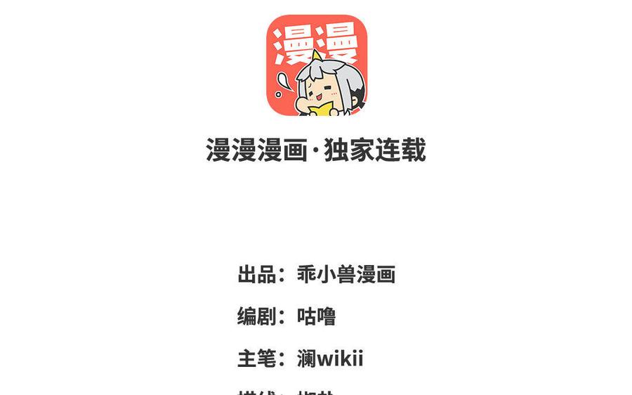 《朕的皇后有问题》第23话 朕和皇叔是敌人啊 第3页