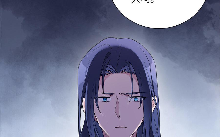 《朕的皇后有问题》第23话 朕和皇叔是敌人啊 第58页