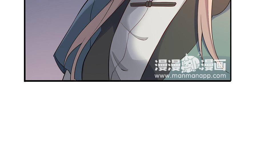 《朕的皇后有问题》第23话 朕和皇叔是敌人啊 第92页
