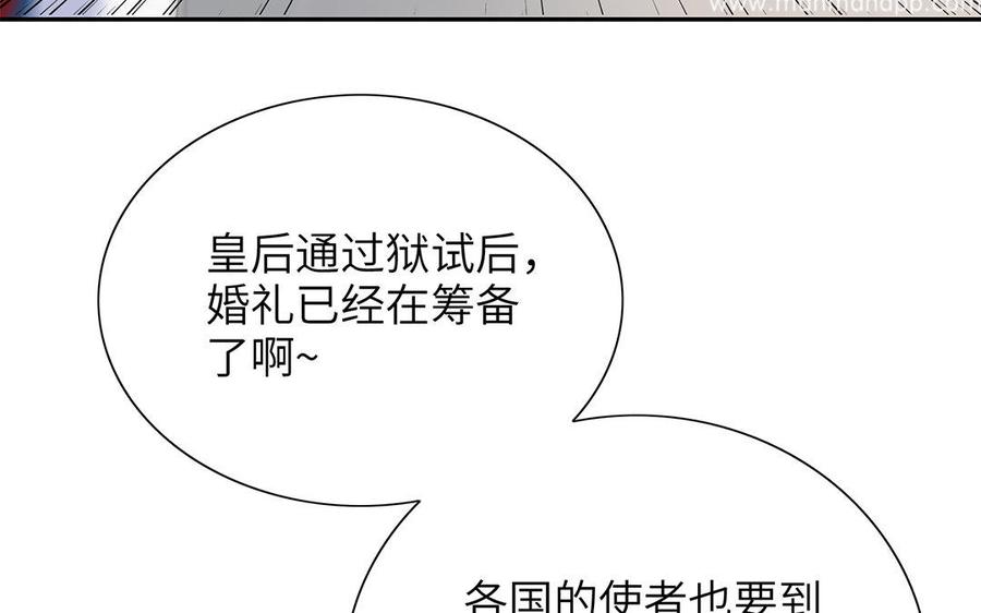 《朕的皇后有问题》第23话 朕和皇叔是敌人啊 第108页