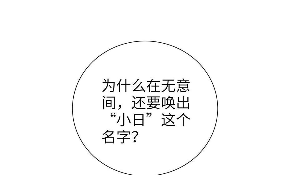 《朕的皇后有问题》第23话 朕和皇叔是敌人啊 第42页