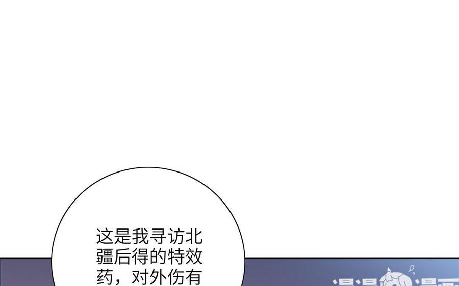 《朕的皇后有问题》第23话 朕和皇叔是敌人啊 第34页