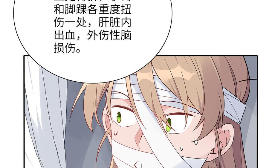 《朕的皇后有问题》第23话 朕和皇叔是敌人啊 第95页