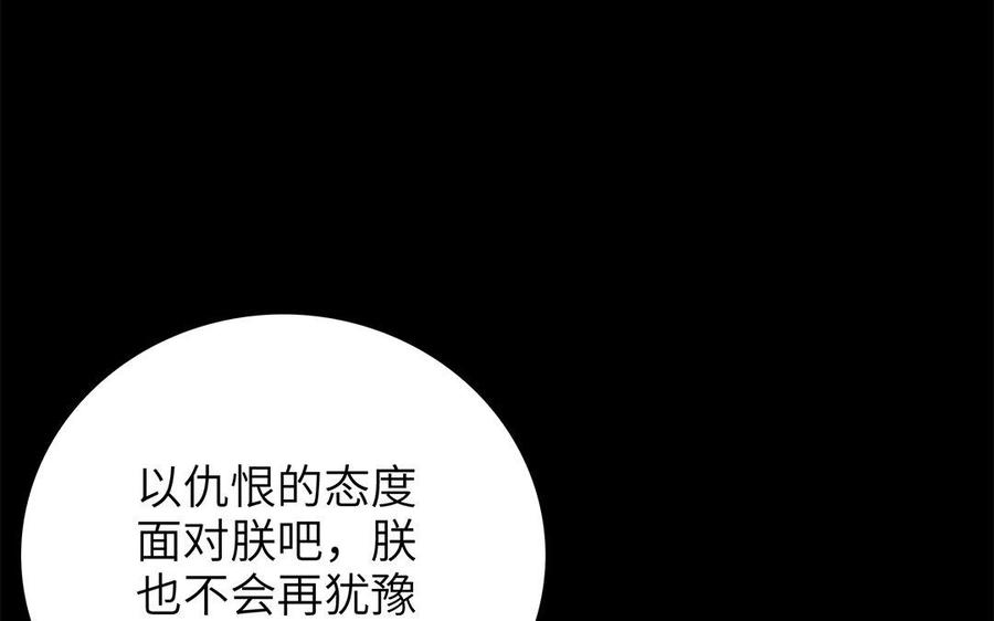 《朕的皇后有问题》第23话 朕和皇叔是敌人啊 第54页