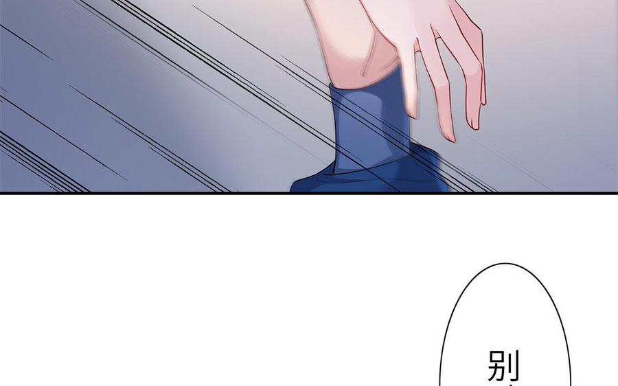 《朕的皇后有问题》第23话 朕和皇叔是敌人啊 第32页