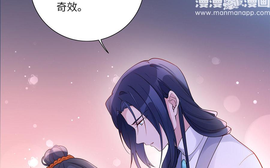 《朕的皇后有问题》第23话 朕和皇叔是敌人啊 第35页