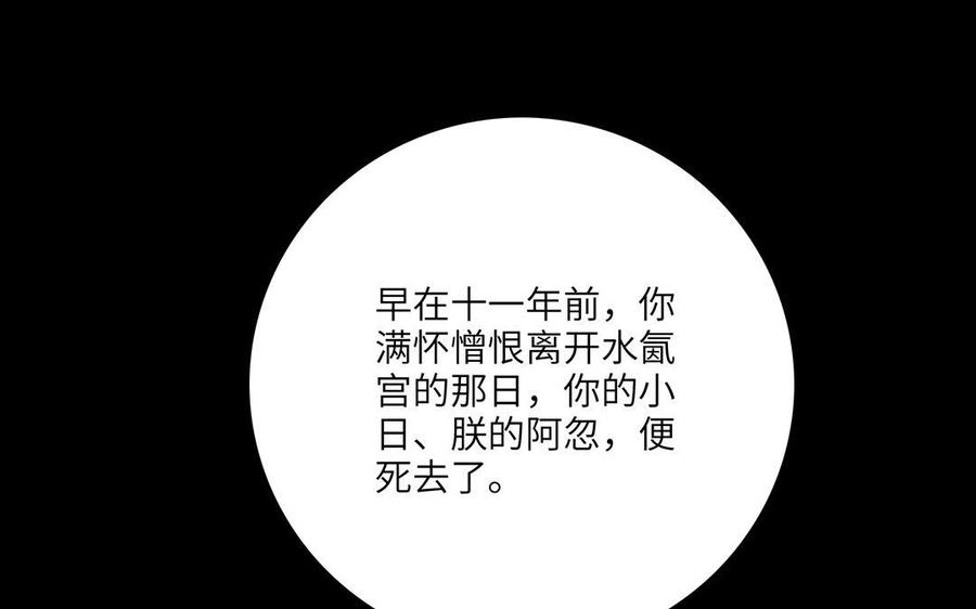 《朕的皇后有问题》第23话 朕和皇叔是敌人啊 第50页