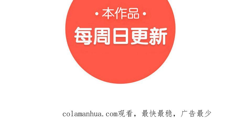 《朕的皇后有问题》第23话 朕和皇叔是敌人啊 第115页