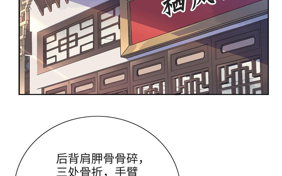 《朕的皇后有问题》第23话 朕和皇叔是敌人啊 第94页