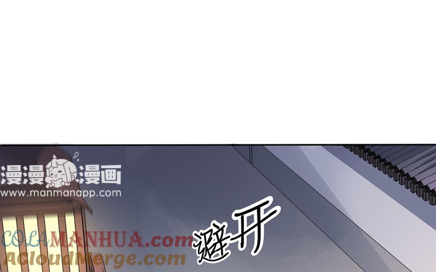 《朕的皇后有问题》第23话 朕和皇叔是敌人啊 第5页