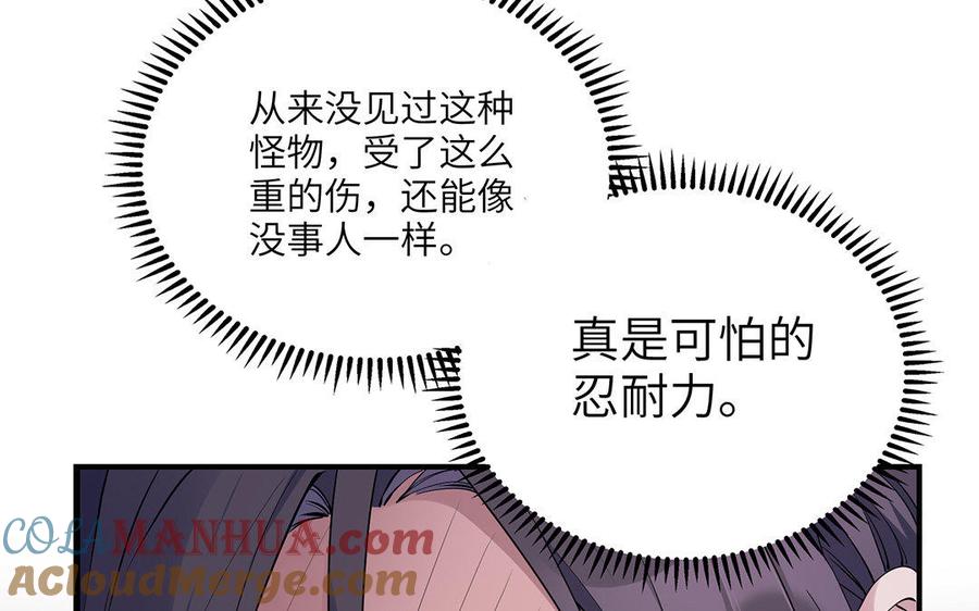 《朕的皇后有问题》第23话 朕和皇叔是敌人啊 第65页