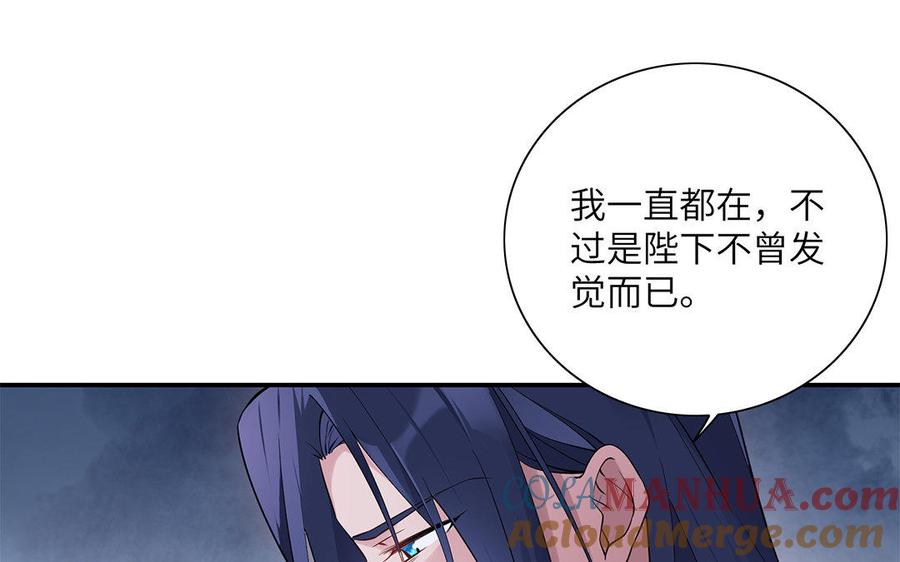 《朕的皇后有问题》第23话 朕和皇叔是敌人啊 第17页