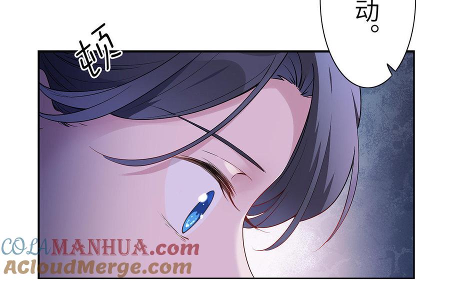 《朕的皇后有问题》第23话 朕和皇叔是敌人啊 第33页