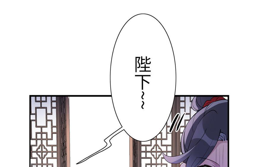 《朕的皇后有问题》第24话 洞房？！ 第26页
