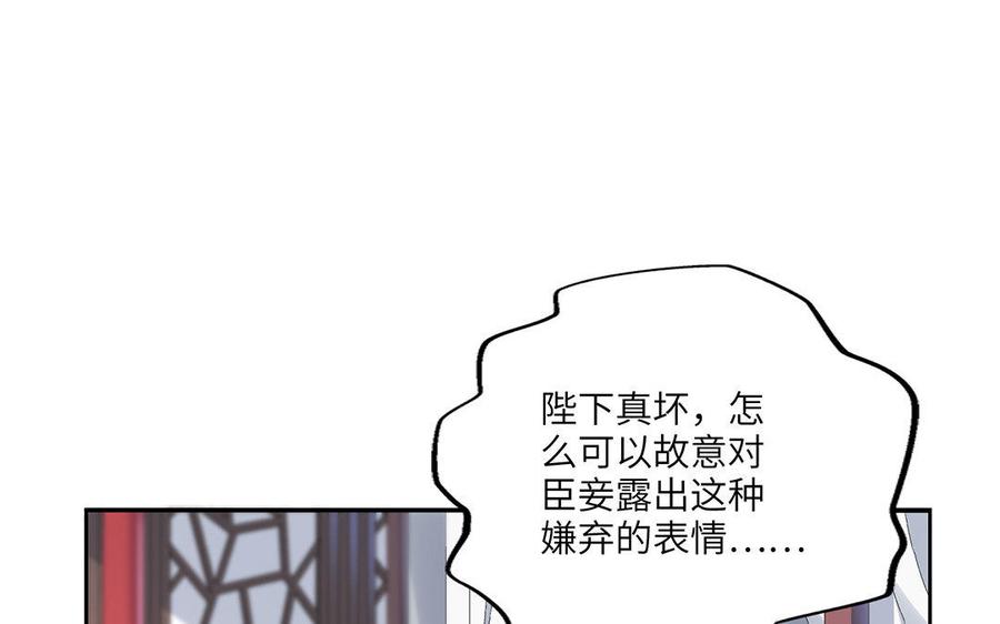 《朕的皇后有问题》第24话 洞房？！ 第5页