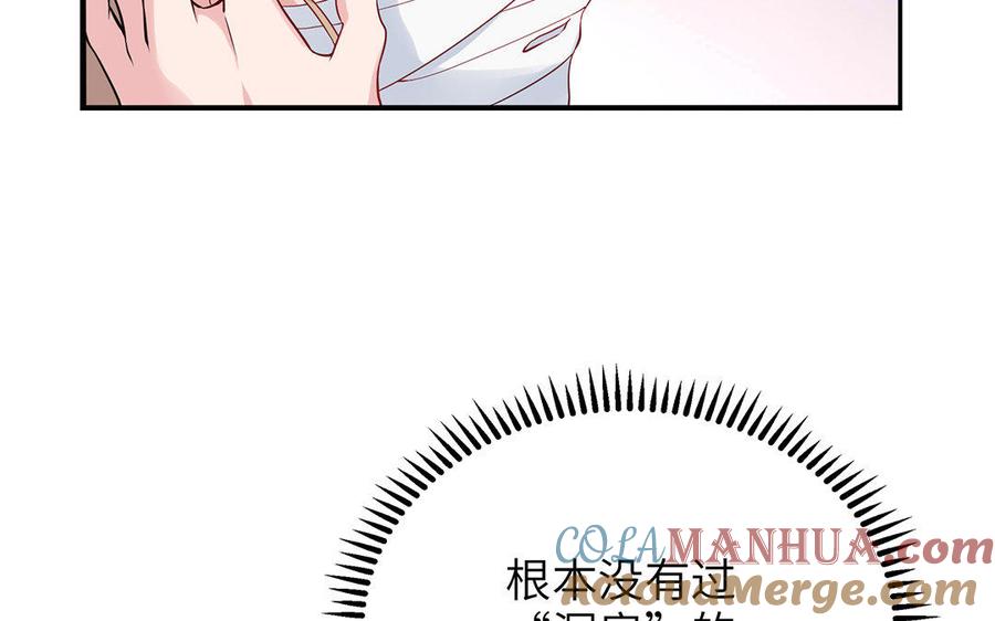《朕的皇后有问题》第24话 洞房？！ 第10页