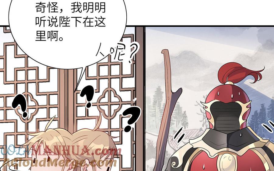 《朕的皇后有问题》第24话 洞房？！ 第31页
