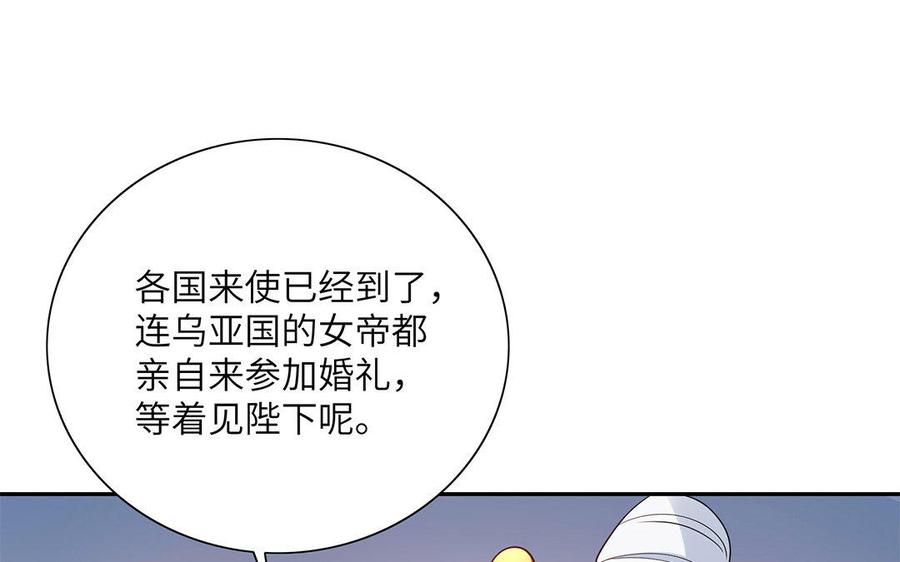 《朕的皇后有问题》第24话 洞房？！ 第57页