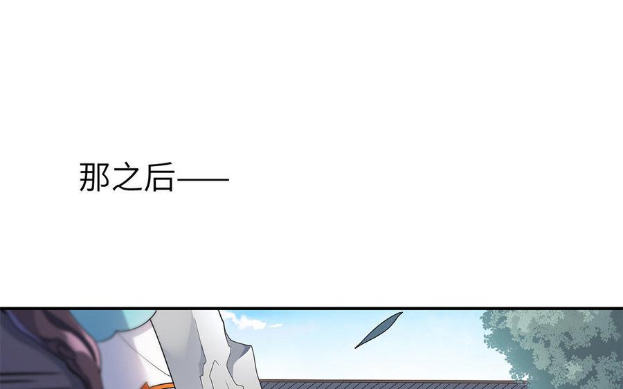 《朕的皇后有问题》第24话 洞房？！ 第15页