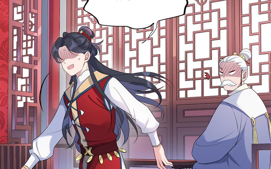 《朕的皇后有问题》第24话 洞房？！ 第53页