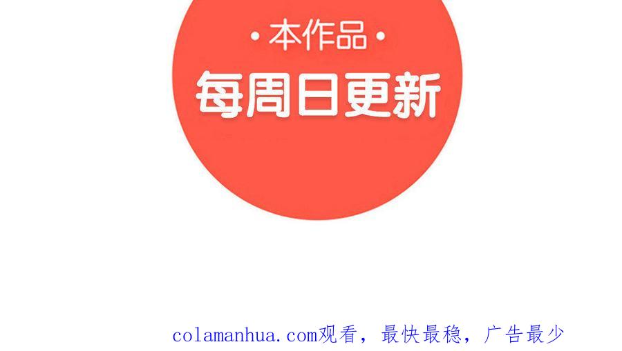《朕的皇后有问题》第24话 洞房？！ 第93页