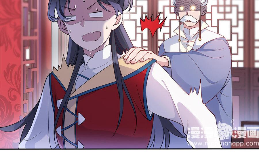 《朕的皇后有问题》第24话 洞房？！ 第56页