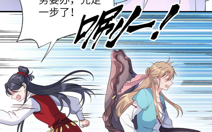 《朕的皇后有问题》第24话 洞房？！ 第20页