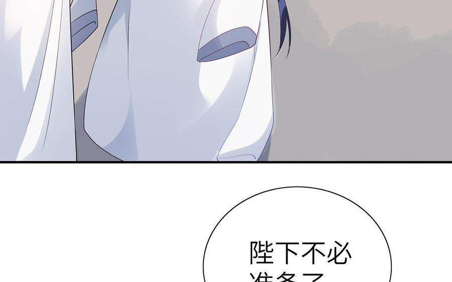 《朕的皇后有问题》第24话 洞房？！ 第69页
