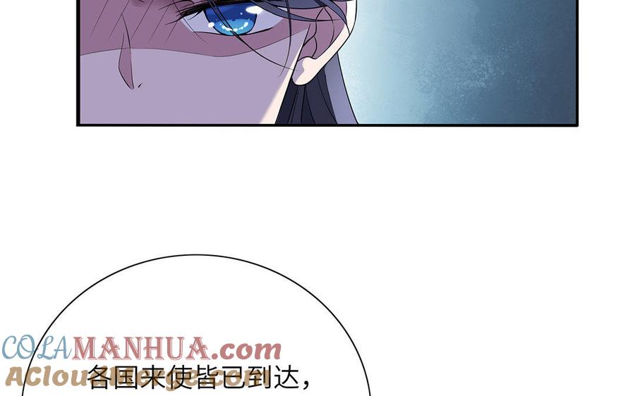 《朕的皇后有问题》第24话 洞房？！ 第76页