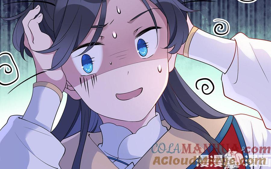 《朕的皇后有问题》第24话 洞房？！ 第43页