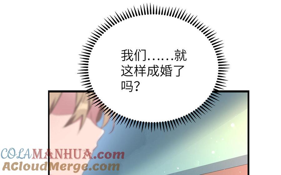 《朕的皇后有问题》第25话 婚礼中断？！ 第93页