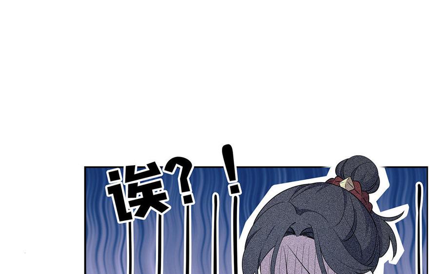 《朕的皇后有问题》第25话 婚礼中断？！ 第27页