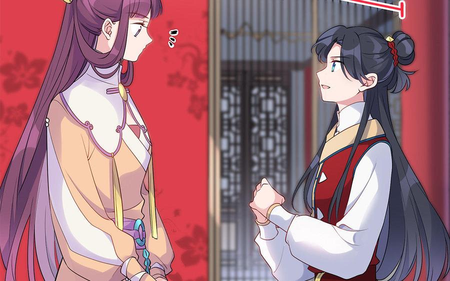 《朕的皇后有问题》第25话 婚礼中断？！ 第24页