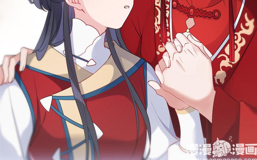 《朕的皇后有问题》第25话 婚礼中断？！ 第80页