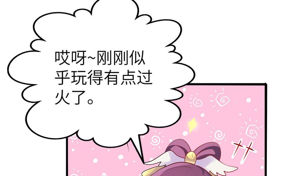 《朕的皇后有问题》第25话 婚礼中断？！ 第55页