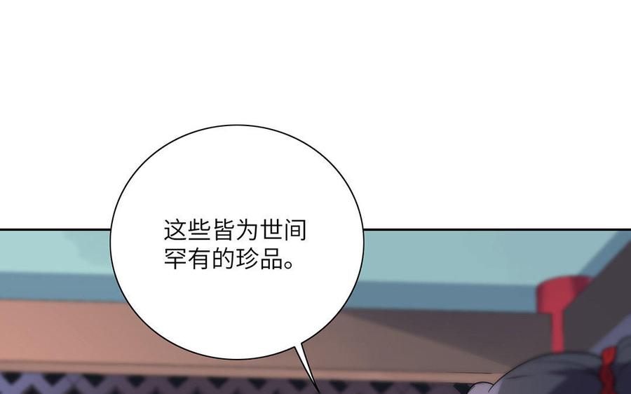 《朕的皇后有问题》第25话 婚礼中断？！ 第59页