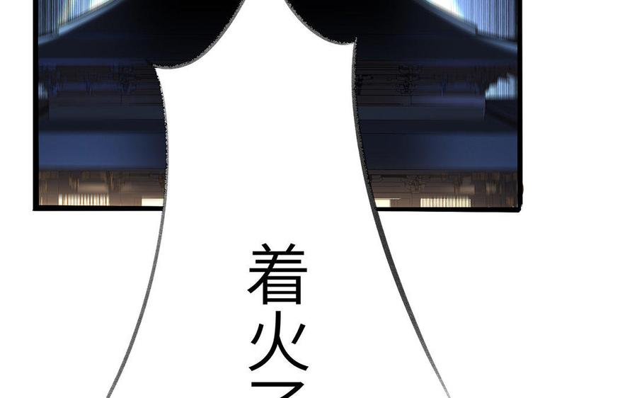 《朕的皇后有问题》第25话 婚礼中断？！ 第100页