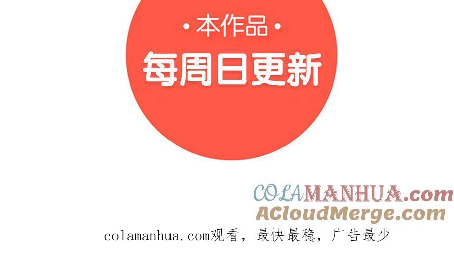 《朕的皇后有问题》第25话 婚礼中断？！ 第113页