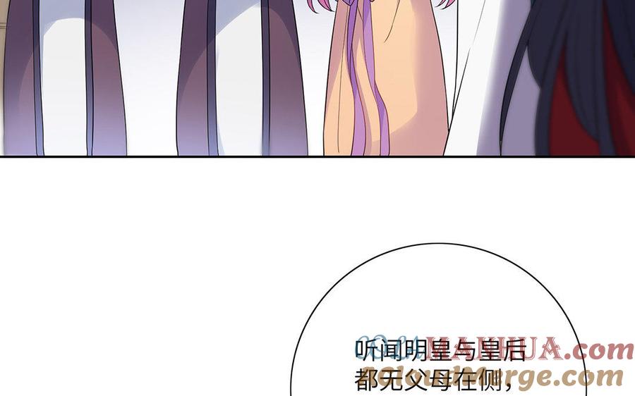 《朕的皇后有问题》第25话 婚礼中断？！ 第61页