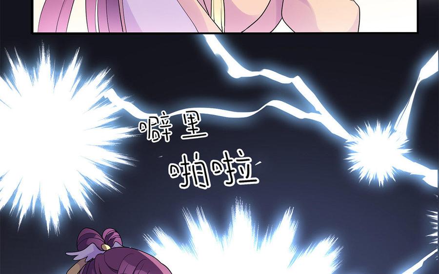 《朕的皇后有问题》第25话 婚礼中断？！ 第36页