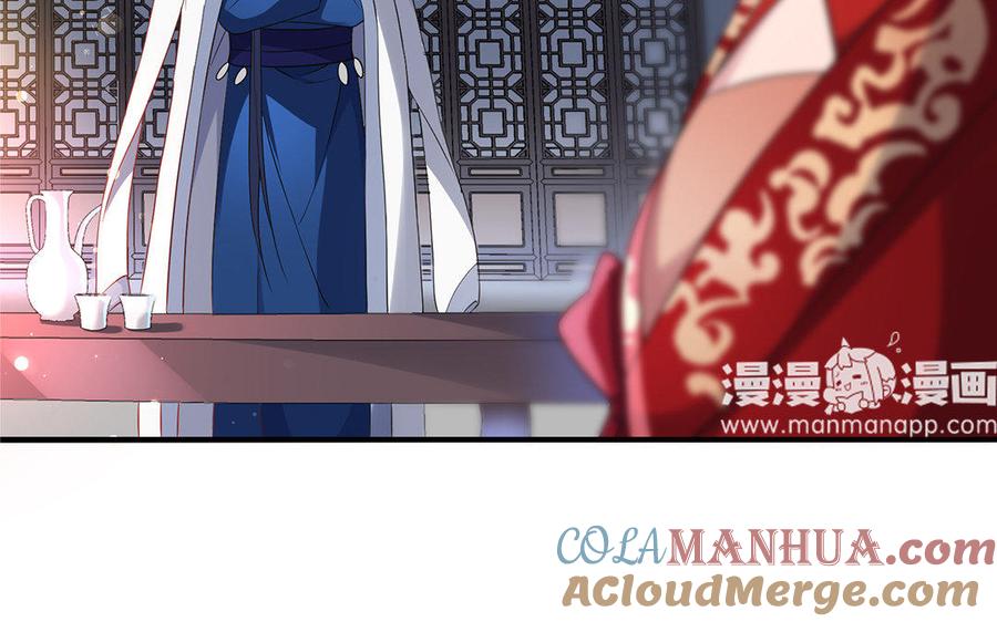 《朕的皇后有问题》第25话 婚礼中断？！ 第97页